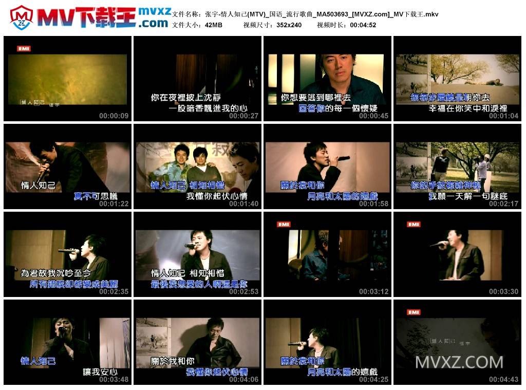 张宇-情人知己(MTV)_国语_流行歌曲_MA503693